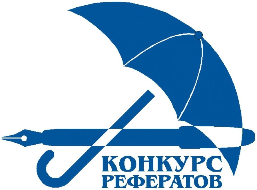 Конкурс реферативных работ «Наш край – наше наследие 2025».