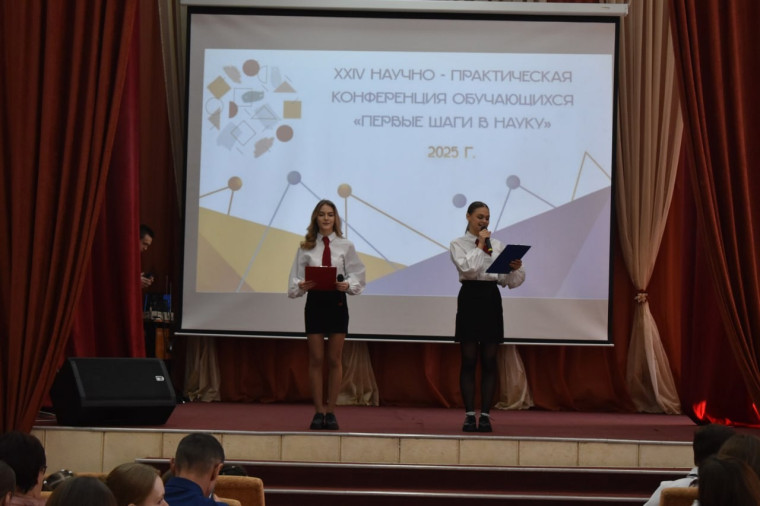 XXIV школьная научно-практическая конференция обучающихся «Первые шаги в науку».